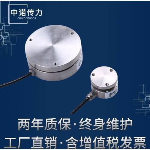 Miniature high precision load cell upper and lower plane small size load cell