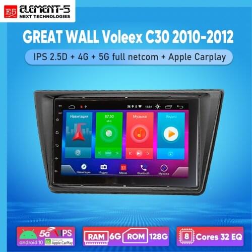 ELEMENT-5 7" 6G+128G Android 10 4G 5G WIFI RDS DSP Car Radio For GREAT WALL Voleex C30 2010-2012 Navigation GPS HIFI
