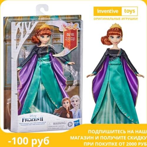 Frozen Baby Dolls