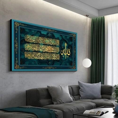 Ayat Ul Kursi Islamic Quran Wall Art Canvas Painting Islamic Muslim Arabic Calligraphy Posters and Prints Mosque Home Decoration