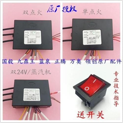 Gas stove igniter commercial steam boiler single ignition pulse noodle soup porridge stove soup pot controller accessories