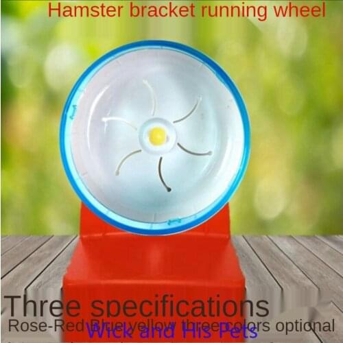 Hamster Golden Bear Mute Running Ball Running Wheel Toy Fitness Machine Running Wheel Supplies Mute Running Wheel Belt Bracket