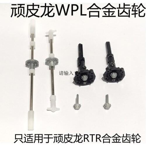 WPL B24-1 D12 RC Car spare parts Upgrade metal front and rear axle gears