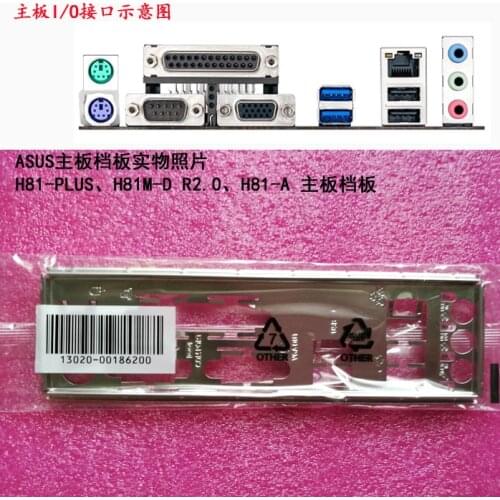 New I/O shield back plate of motherboard for ASUS H81-PLUS、H81M-D R2.0、H81-A just shield backplate
