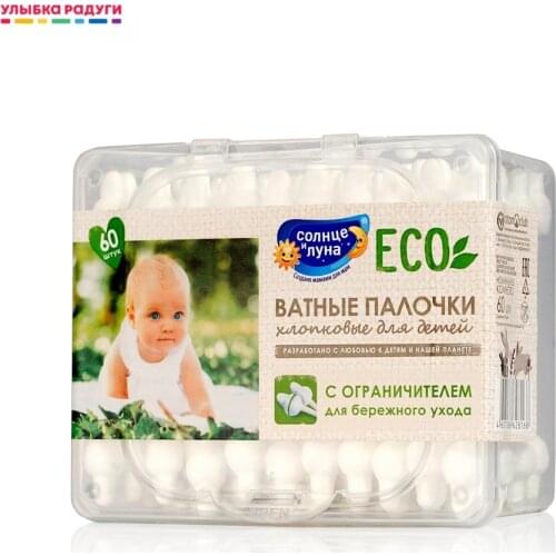 Solntse i luna Cotton Buds For Children