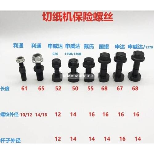 Paper Cutter Safety Screw Paper Machine Screw