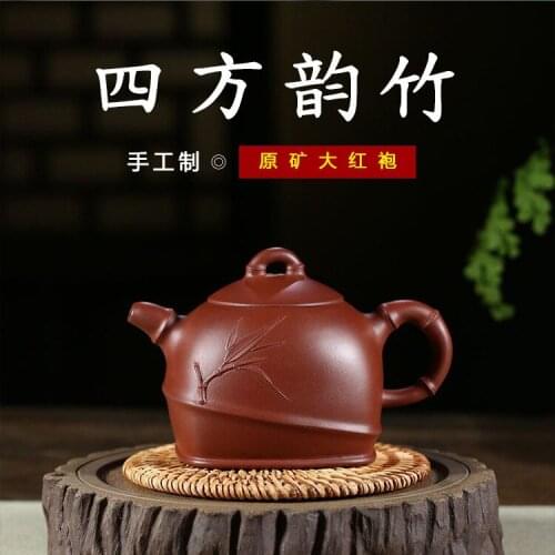 Yixing recommended fine ore dahongpao teapot sifang rhyme bamboo household utensils wholesale undertakes the teapot