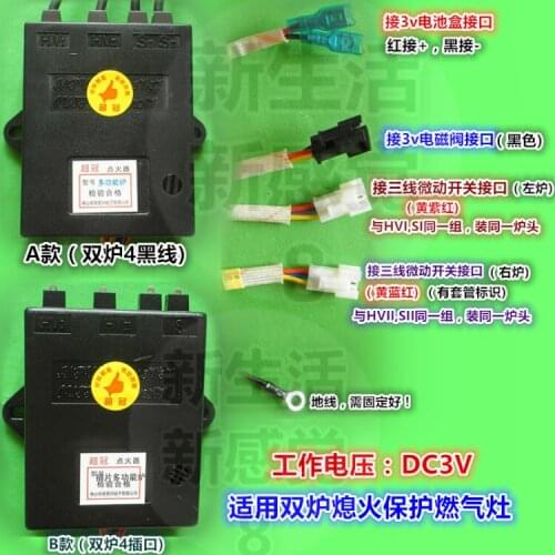 Double furnace gas stove flameout protection pulse igniter gas stove natural gas stove lighter controller