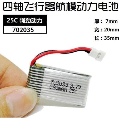 Four axis aircraft battery 702035 3.7V airplane electric core Kazakhstan h107d over universal charging Gibson