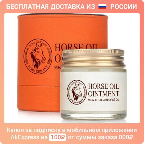 Средства по уходу за кожей Horse Oil China At AliExpress