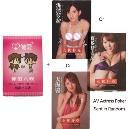 2 Sex Pokers AV Poker For Adults Sex Toys For A Couple Erotic Love Sexy Posture Night Bar Texas Hold'em Playing Cards Board Game