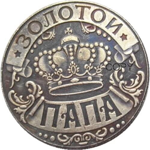 Russian Federation Mothers day gift And Fathers day gift Copy Coins H R U 09