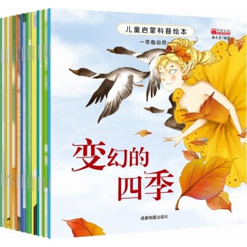 10 books for children baby kinds reading terials and phonetic science picture books for children in kindgarden story books