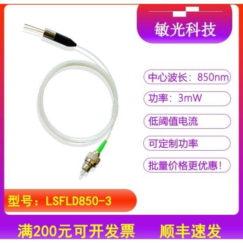 850nm FP Laser Diode Laser Single-mode Fiber Output Power 3mW Coaxial