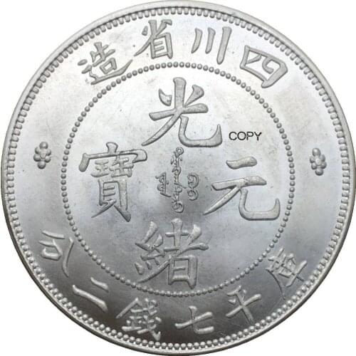 China 1896 Szechuan Province 7 Mace 2 Candareens 90% Silver Copy Coin