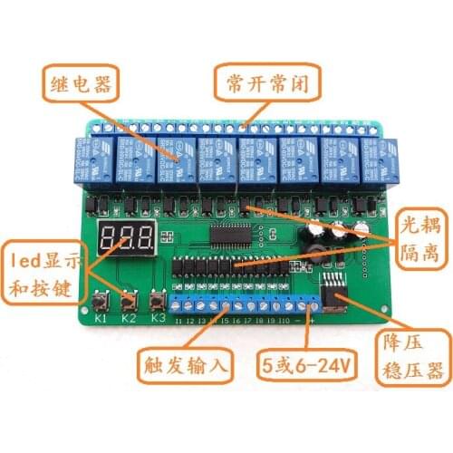 Customized Eight-way Time Relay Linkage Trigger Delay Adjustable Timing Cyclic on and Off Control Board Module