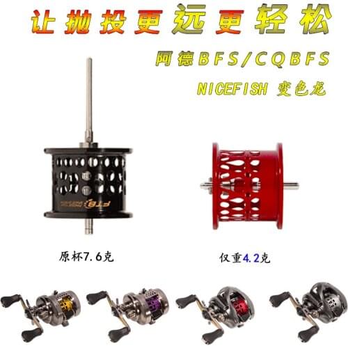 NICEFISH Chameleon Micro Refit Ultralight Spools Ceramic bearing For ALDEBARAN BFS/CQ BFS Fishing Reel
