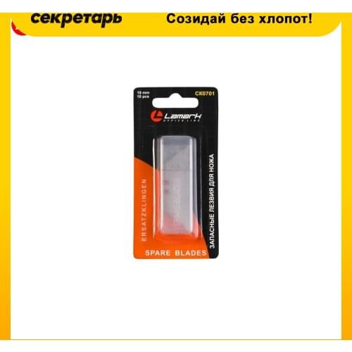 LAMARK Stationery Knives