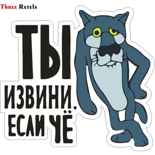 Three Ratels TZ-1097 15*16cm 1-4 pieces car sticker you excuse me if something stickers