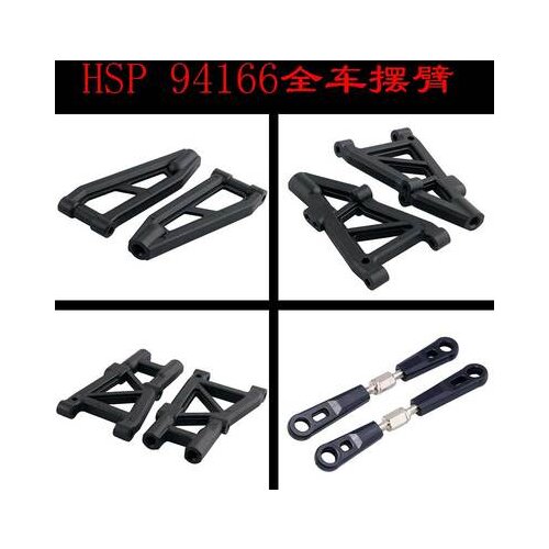 HSP1:10 off-road vehicle 94166/94177 front 06051 rear 06016 upper and lower swing arm 06052 full vehicle rocker 06053