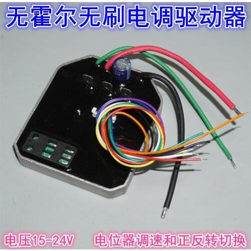 Reversing speed control without hall 24 v brushless motor electric tools electrical modulation high-speed brushless drive plate