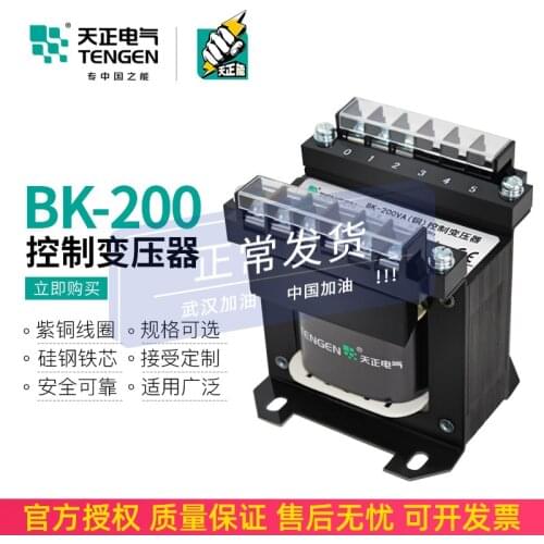 TENGEN BK-200VA machine control transformer 200W 380 220 110 36 24 12 6V
