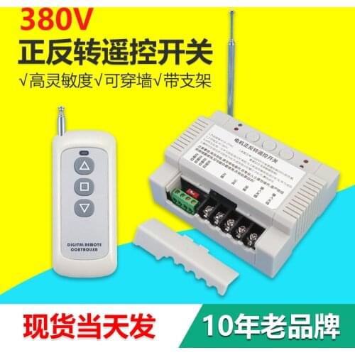 Greenhouse roller shutter remote control 380v three-phase motor inverted wireless remote control switch electric barrier remote