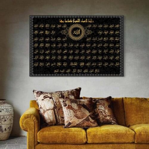 Gold Islamic 99 Names of Allah Wall Art Canvas Paintings Calligraphy Wall Art Printed Pictures Posters and Prints Home Decor