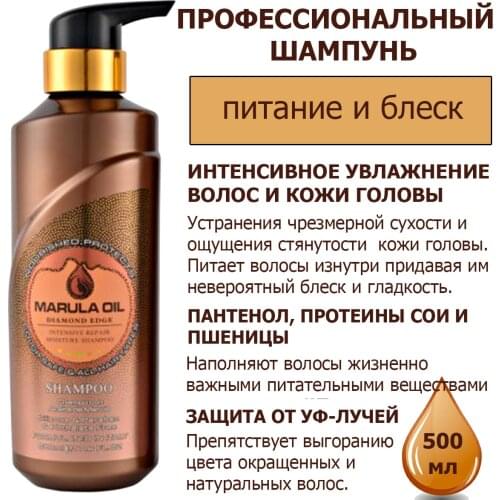 Шампуни для волос MarulaOil China At AliExpress