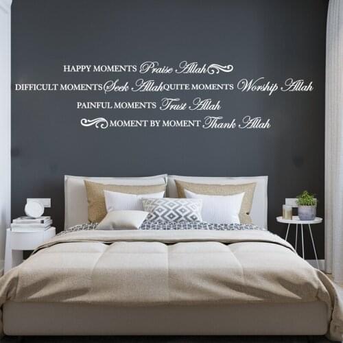 Islamic Muslim Moments Allah Islam Wall Decal,Allah Islam Quote Religion Wall Art Vinyl Sticker,Bedroom Living Room Deco Z333