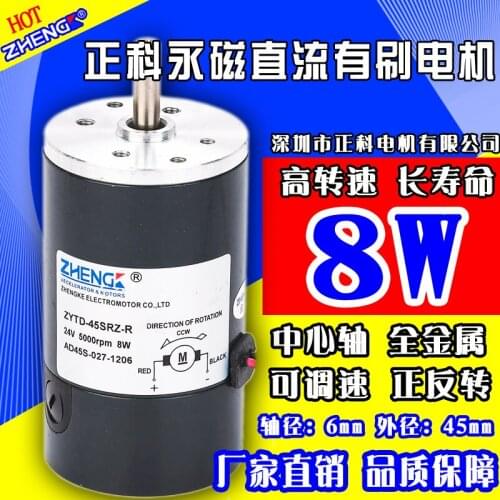 Is division motor miniature dc motor ZYTD - 45 SRZ - R 12 v24v45mm double ball bearing