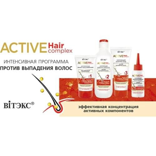 Витекс Anti Hair Loss Masks