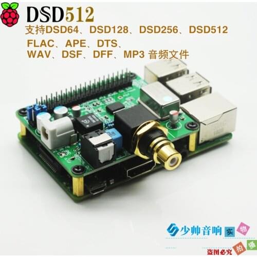 Raspberry pi3B+ pi4B I2S fiber coaxial support DSD64 128 256 512