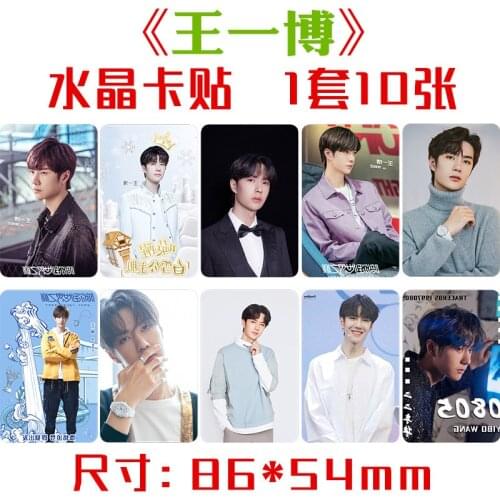 Wang Yibo Crystal Card Sticker, Set of Ten, Star Peripheral Meal Card Bus Card Sticker,Wholesale,Handmade with Love Sticker