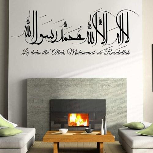 Islamic Wall Sticker Muslim Vinyl Decal Mosque Arabic Art Mural Bedroom Living Room Decor Quote Ilaha God Is The Messenger Allah
