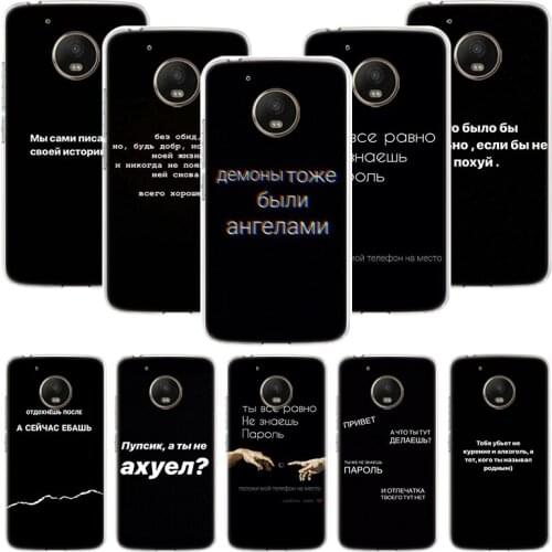 Russian Quotes Letter Words Phone Case For Motorola Moto G9 G8 G7 G6 G5 E6 E5 E4 Plus Play Power One Action Macro Coque Cover Ca