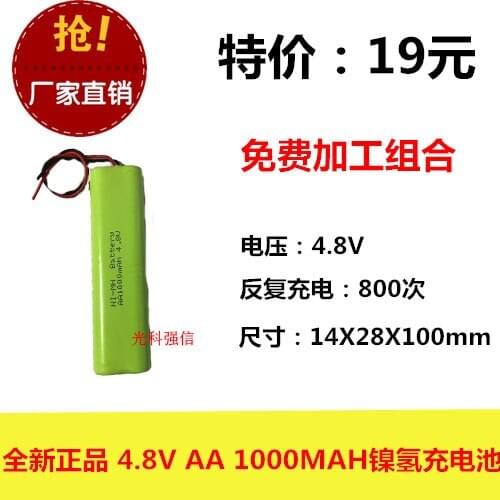 New authentic 4.8V AA 1000MAh nickel hydrogen battery NI-MH circuit board toy leads