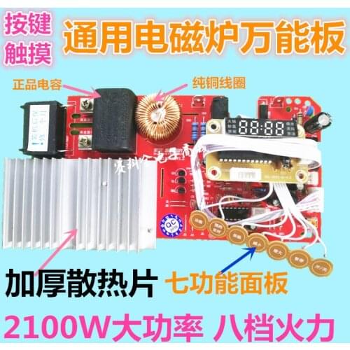 2100W high power touch screen induction cooker motherboard universal board universal repair circuit board modification board