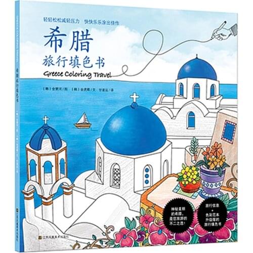 108 Pages Like Secret Garden Greece trip to Santorini Inky Hunt Coloring Book For Adults Children Graffiti Painting Drawing Book