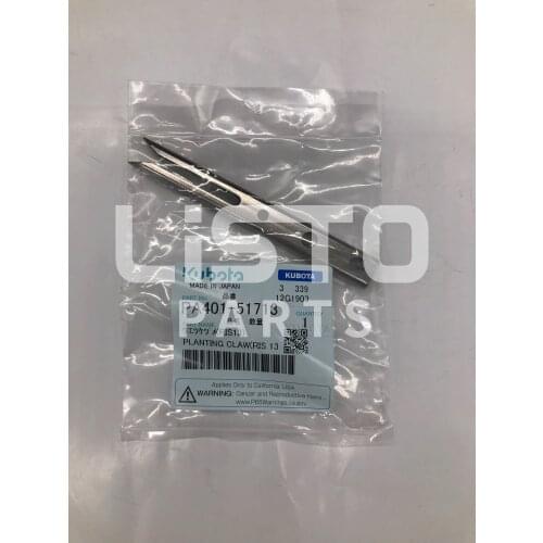 KUBOTA Rice Transplanter Original Parts PLANTING GLAW RIS 13PA401-51713