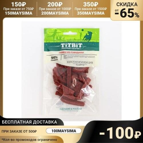 TiTBiT Products For Dogs