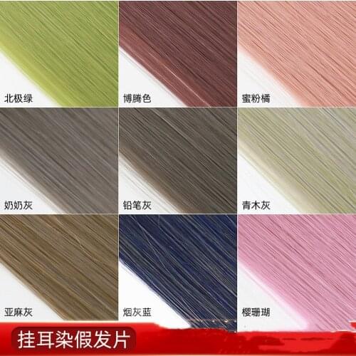 Monochrome wig piece hanging ears dyed one-piece long straight hair pad hair piece color seamless hair piece wig woman