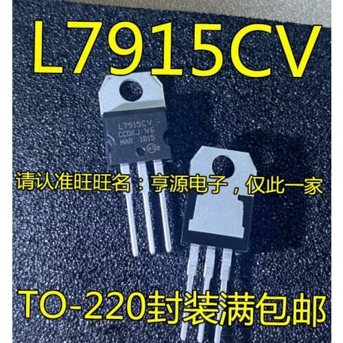 10PCS L7915CV TO-220 L7915 1.5A-15V