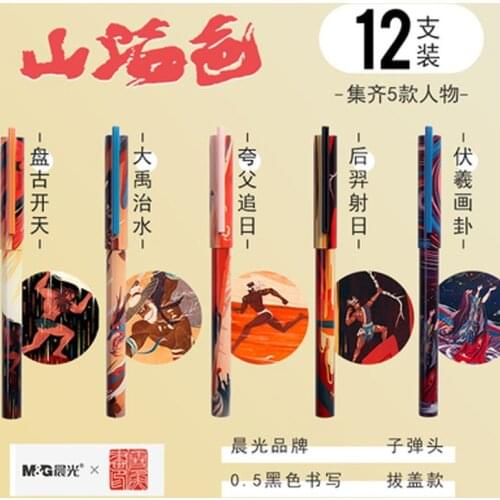 M&G Mythology Gel Pen Students Use Bullet Gel Pen 0.5m Carbon Black Signature Pen 3PCS