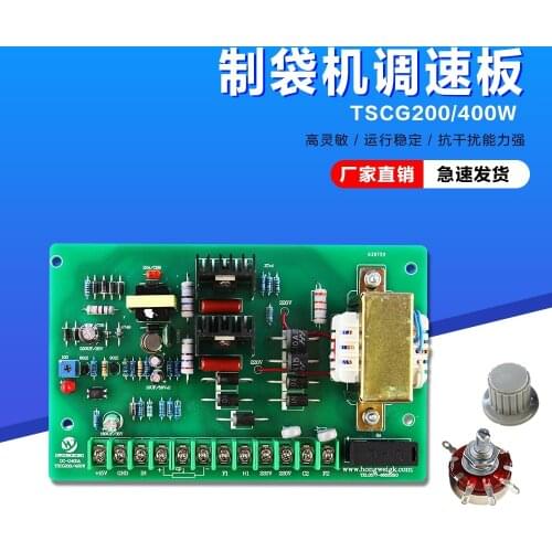 TSCG-200/400 Speed Control Board DC Motor Speed Controller Bag Making Machine Speed Control Board Feeding Circuit Board