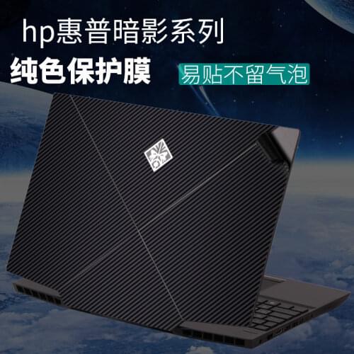 Carbon fiber Laptop Sticker Skin Cover for HP Omen 15 DC0051nr dc0075TX dc0015 dc0049 dc0020nf dc0014 dc0110tx dc0003na dc0001ng