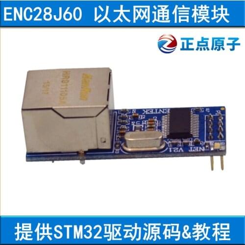 ALIENTEK ENC28J60 Network Module STM32 Development Board Accessories