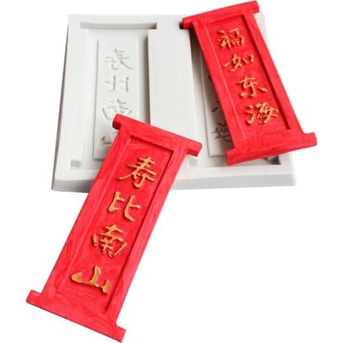 Chinese Letter Blessing Longevity Silicone Mold Birthday Fondant Cake Decorating DIY Tools Dessert Chocolate Baking Mould