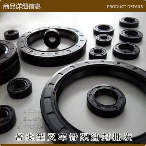 Forklift trucks, various iron shells, oil seals, skeleton, oil seals, seals, skeleton oil seals, various sizes, please consult