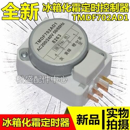 The new TMDF702AD1 non-frost refrigerator defrost timer temperature control defrost timing control starter